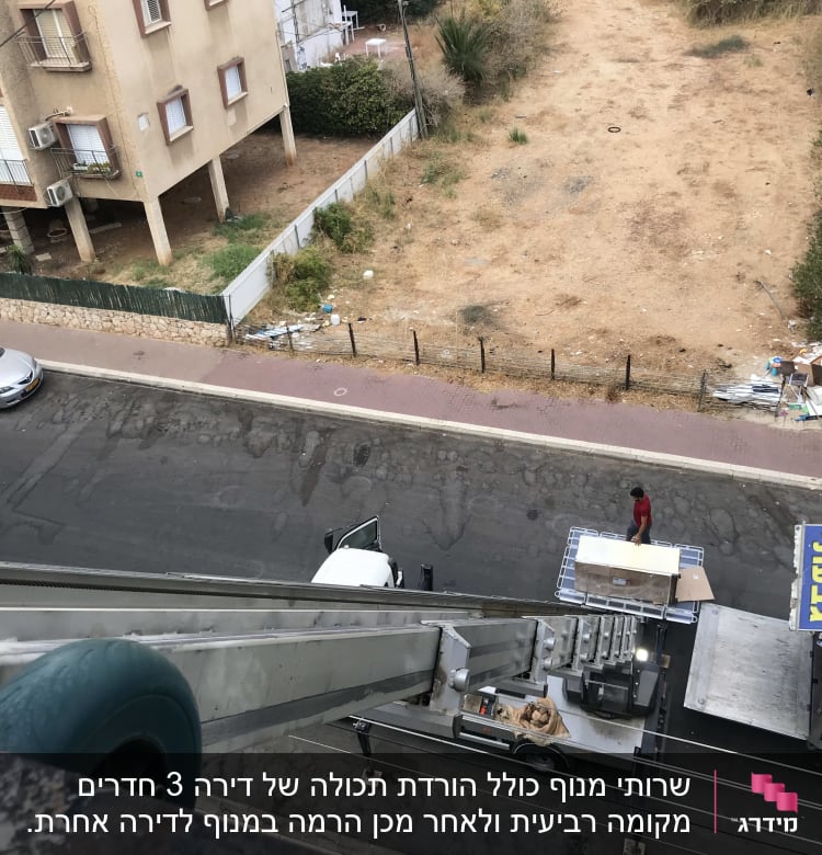 מנוף מעביר חפצים לרכב ברחוב